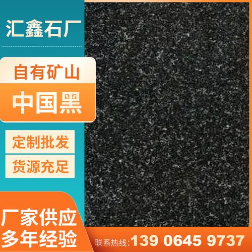 中国黑光面板材 大理石地面铺路室外装饰蒙古黑干挂板中国黑大板